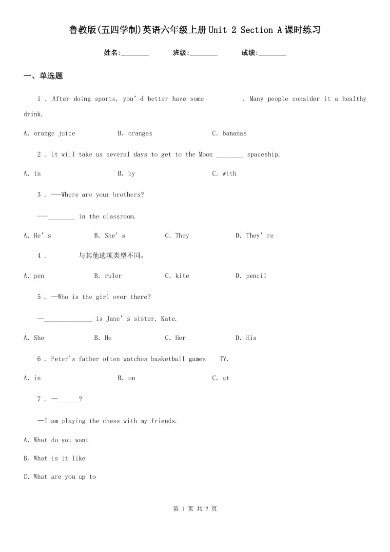 鲁教版(五四学制)英语六年级上册Unit 2 Section A课时练习_第1页