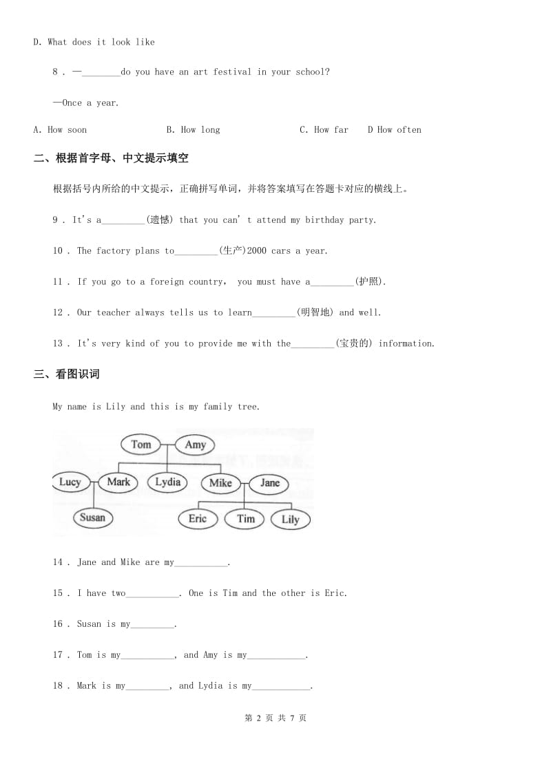 鲁教版(五四学制)英语六年级上册Unit 2 Section A课时练习_第2页