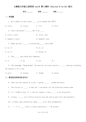 人教版七年級上冊英語 unit9 第3課時(shí)（Section B 1a-1d）練習(xí)