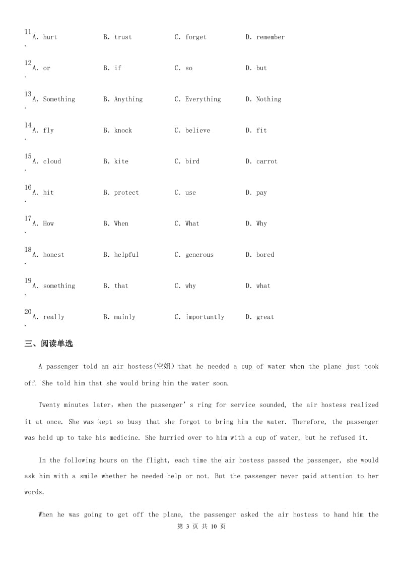外研版英语九年级下册Module 5 Unit 1 课时练习_第3页