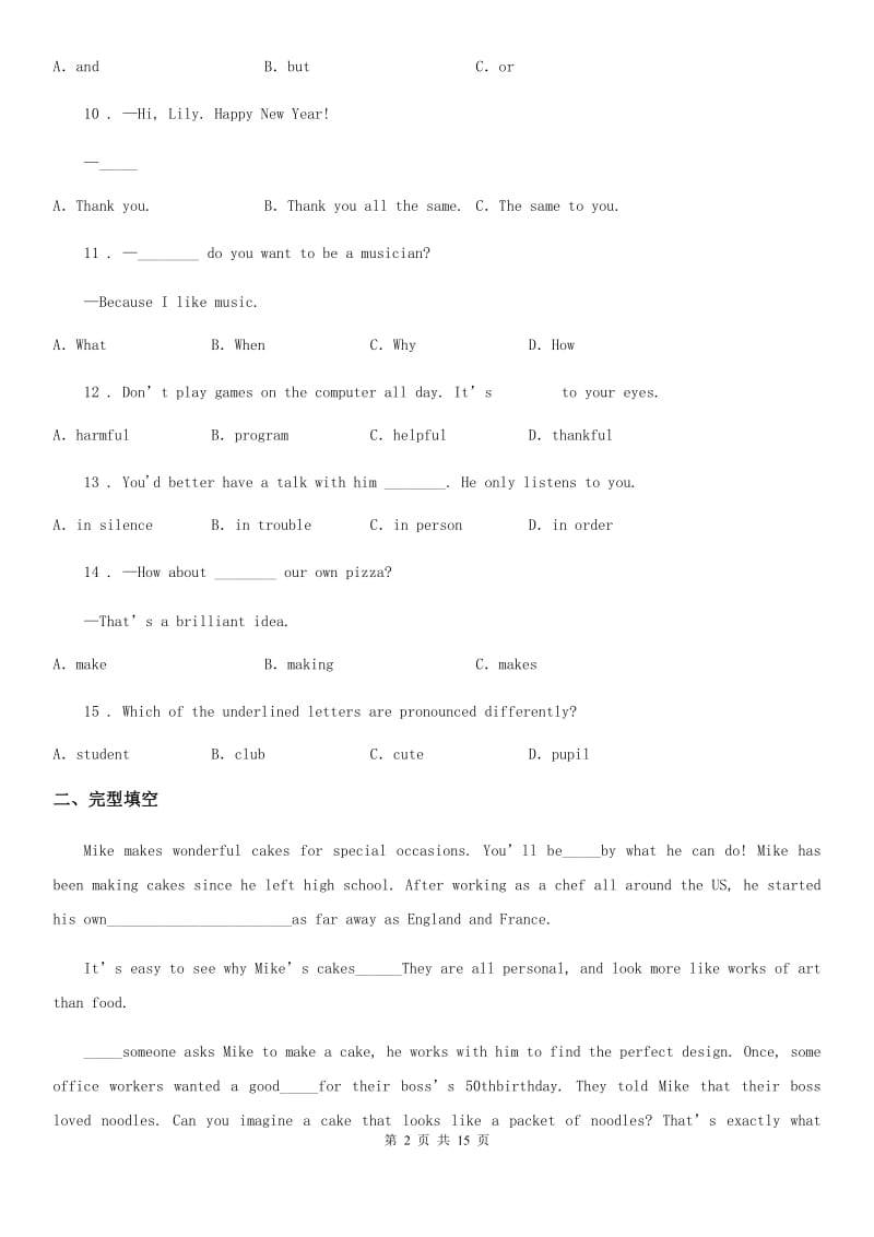 沪教版2019-2020学年七年级上学期期中英语试题(模拟)_第2页