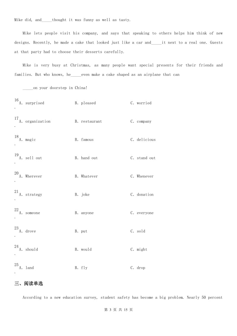 沪教版2019-2020学年七年级上学期期中英语试题(模拟)_第3页