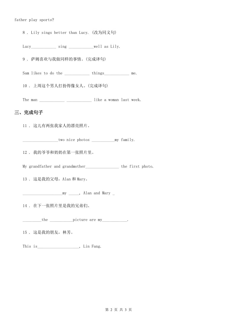 牛津译林版九年级上册英语Unit 7 Films -- Integrated skills同步练习_第2页