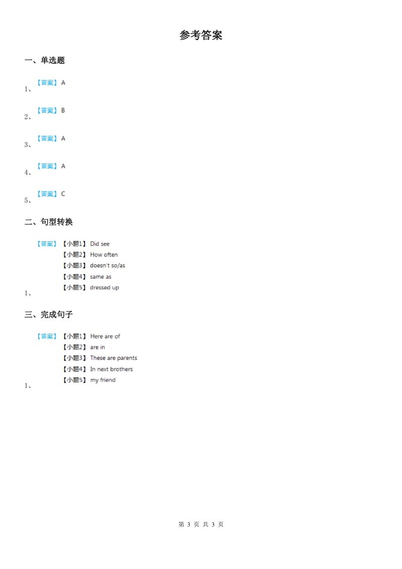 牛津译林版九年级上册英语Unit 7 Films -- Integrated skills同步练习_第3页