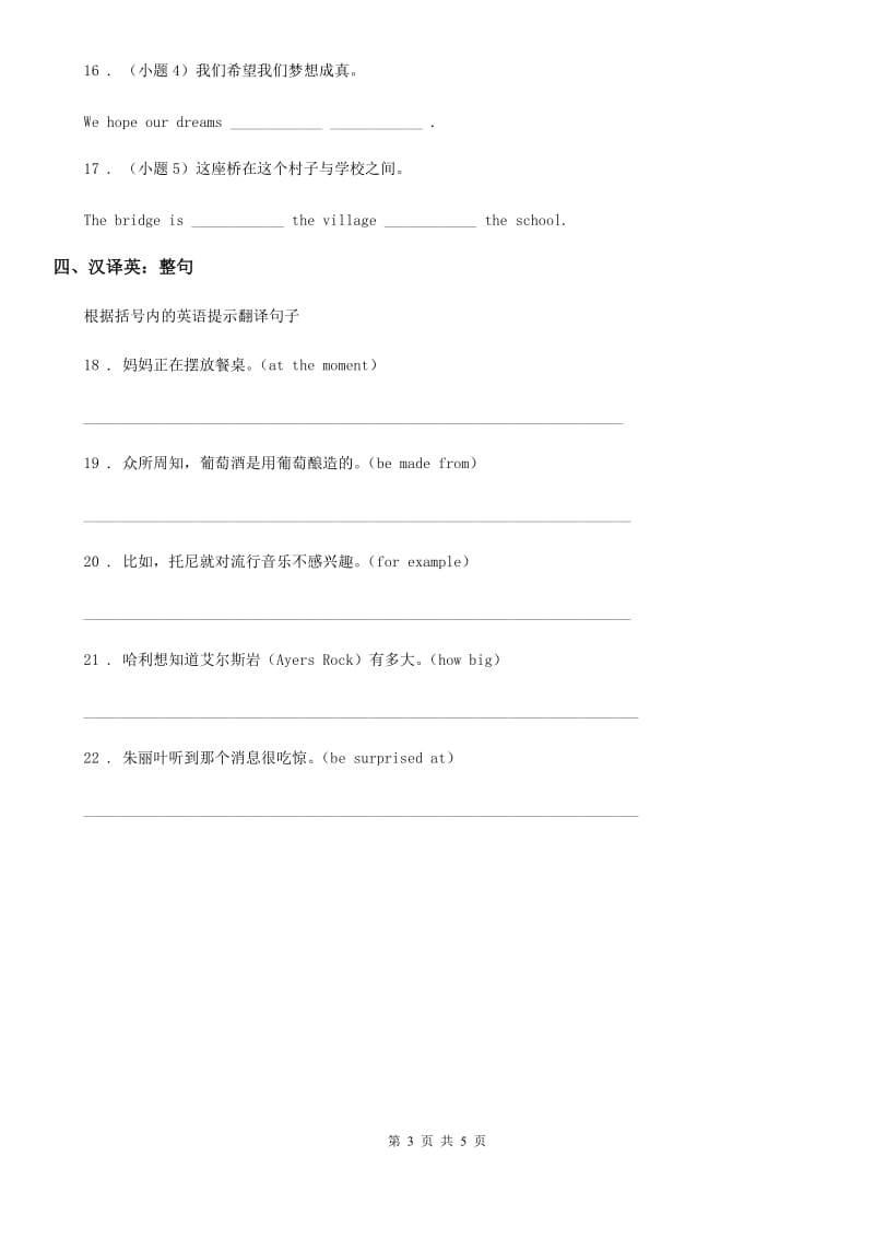 人教新课标英语九年级全册 Unit 6　When was it invented？ Section A (1a-2d) 复习练习题_第3页