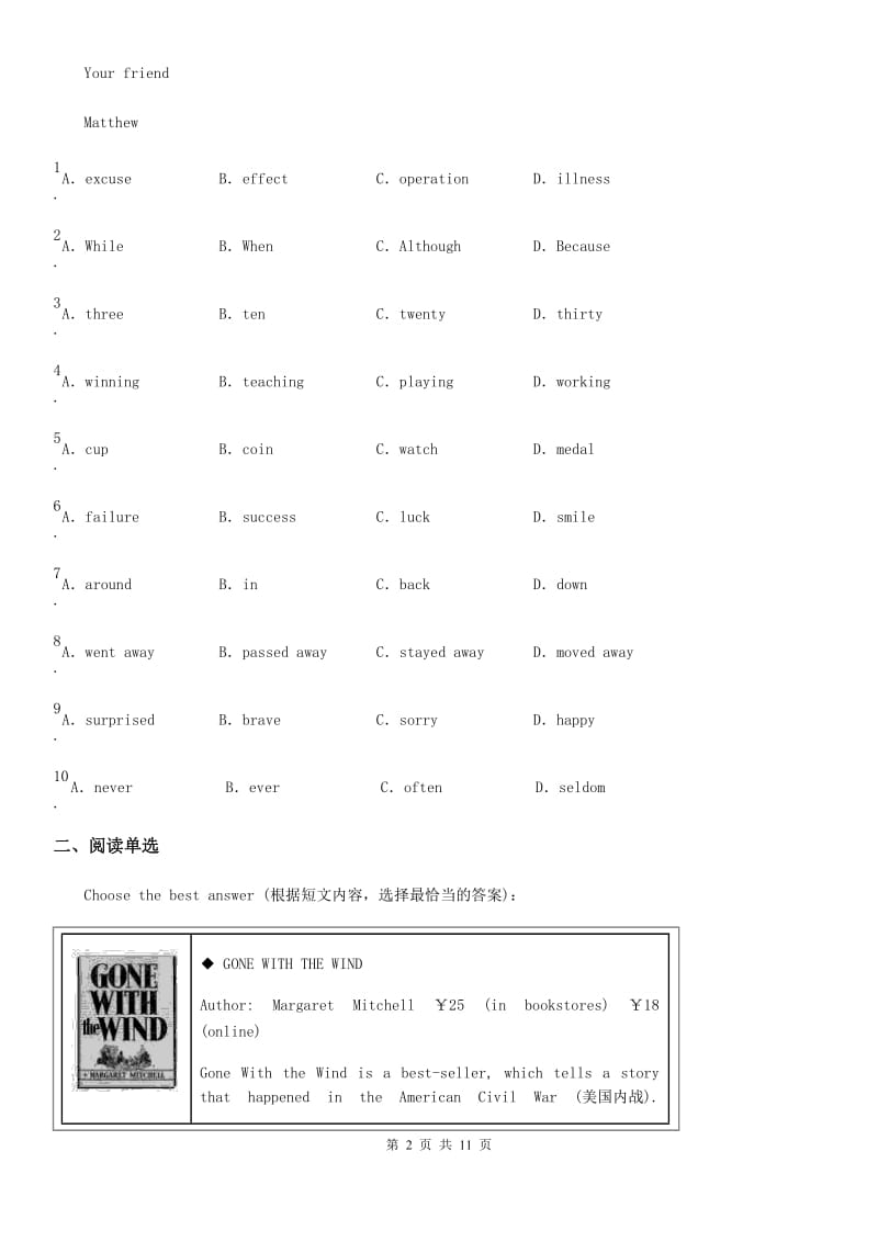 人教版2020年七上英语Unit 1 单元检测_第2页