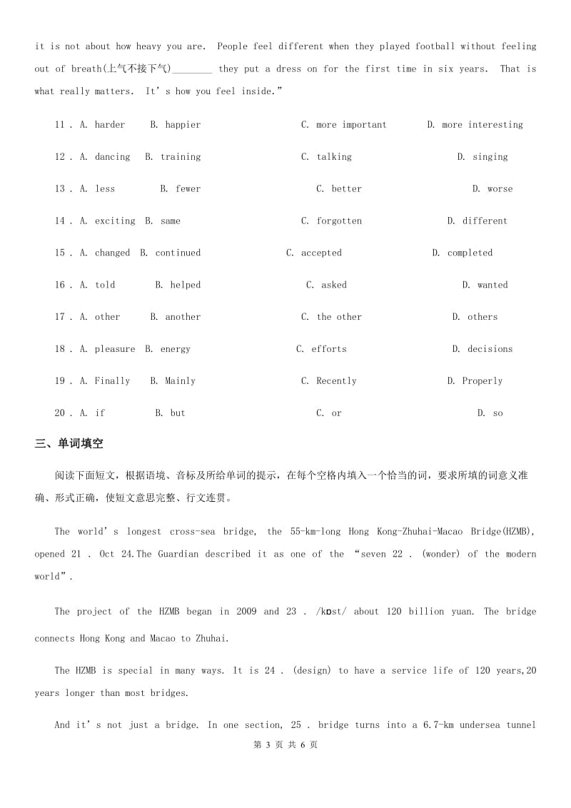 2019版人教版八年级上册英语Unit2 Section B Period 1 Section B （1a-1e）课时练习（I）卷_第3页