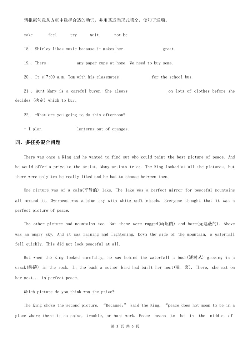 外研版英语八年级下册Module 2 Unit 3课时练习_第3页