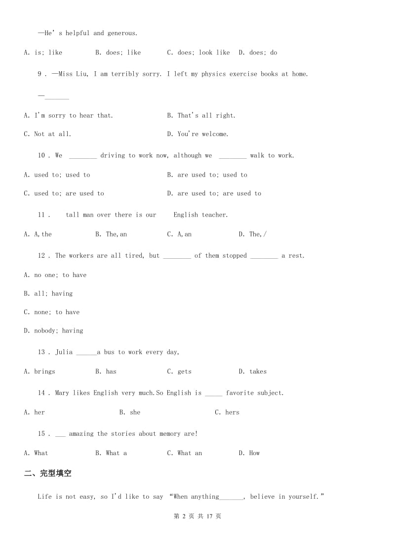 人教版2019-2020学年七年级下学期期中考试英语试题（II）卷（模拟）_第2页