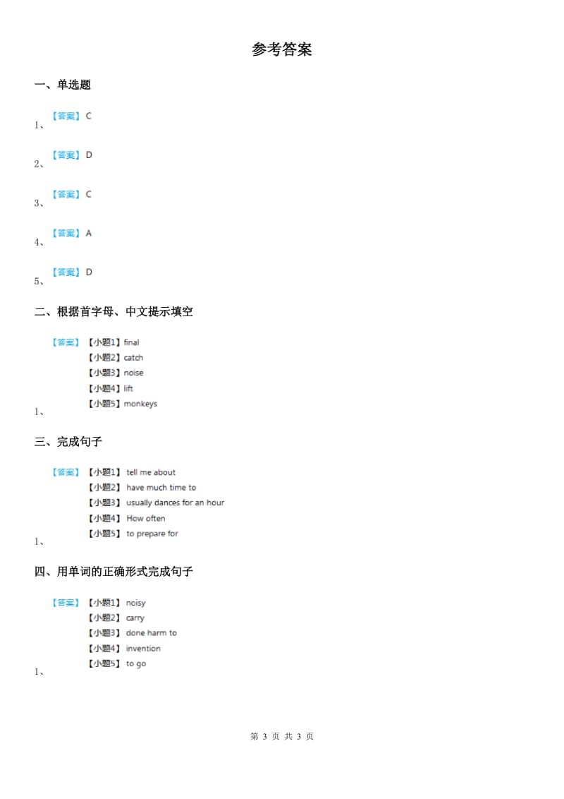 牛津译林版八年级上册英语 Unit 7 Seasons-Task 同步练习_第3页