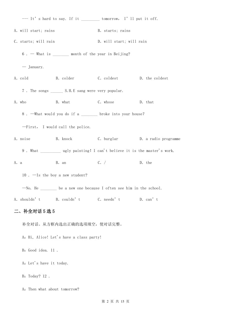 上海版九年级上学期期末英语试题（模拟）_第2页