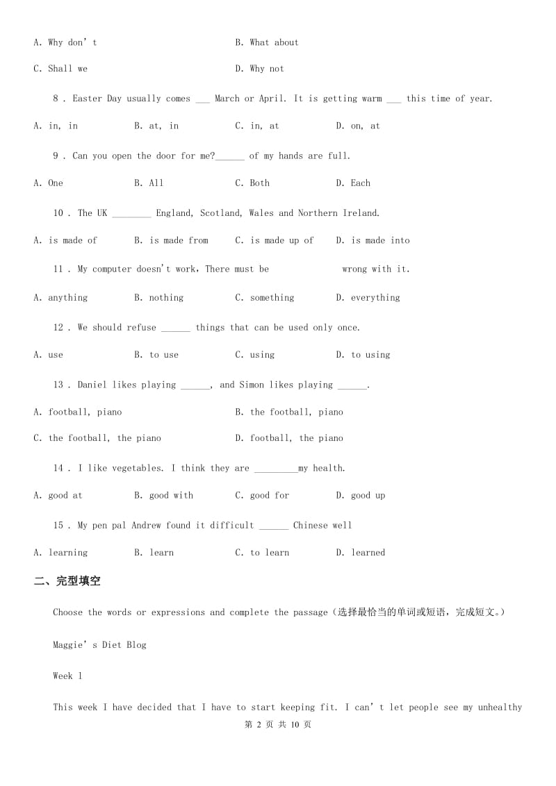 2019-2020年 人教版八年级英语上册第一单元检测题_第2页