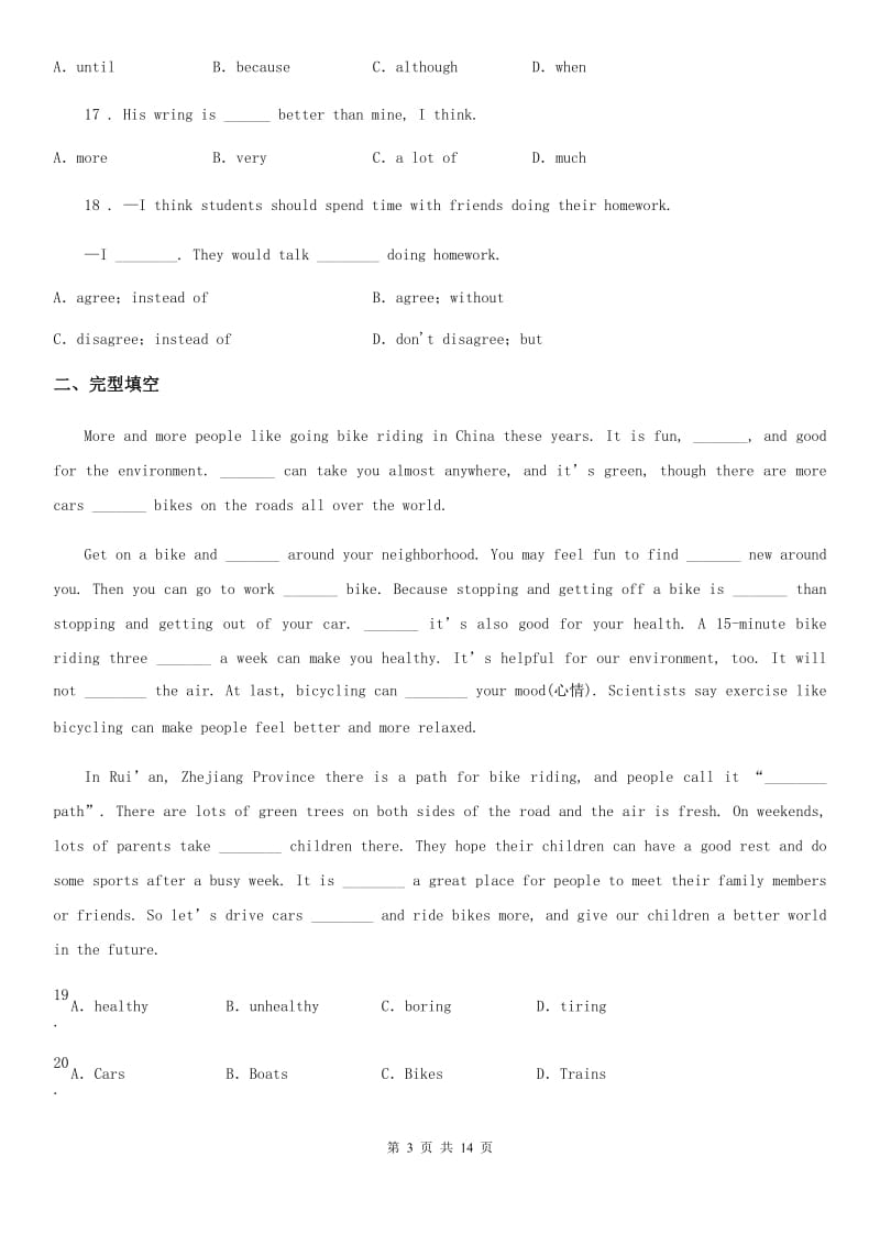 牛津上海版八年级下英语Unit1单元练习_第3页