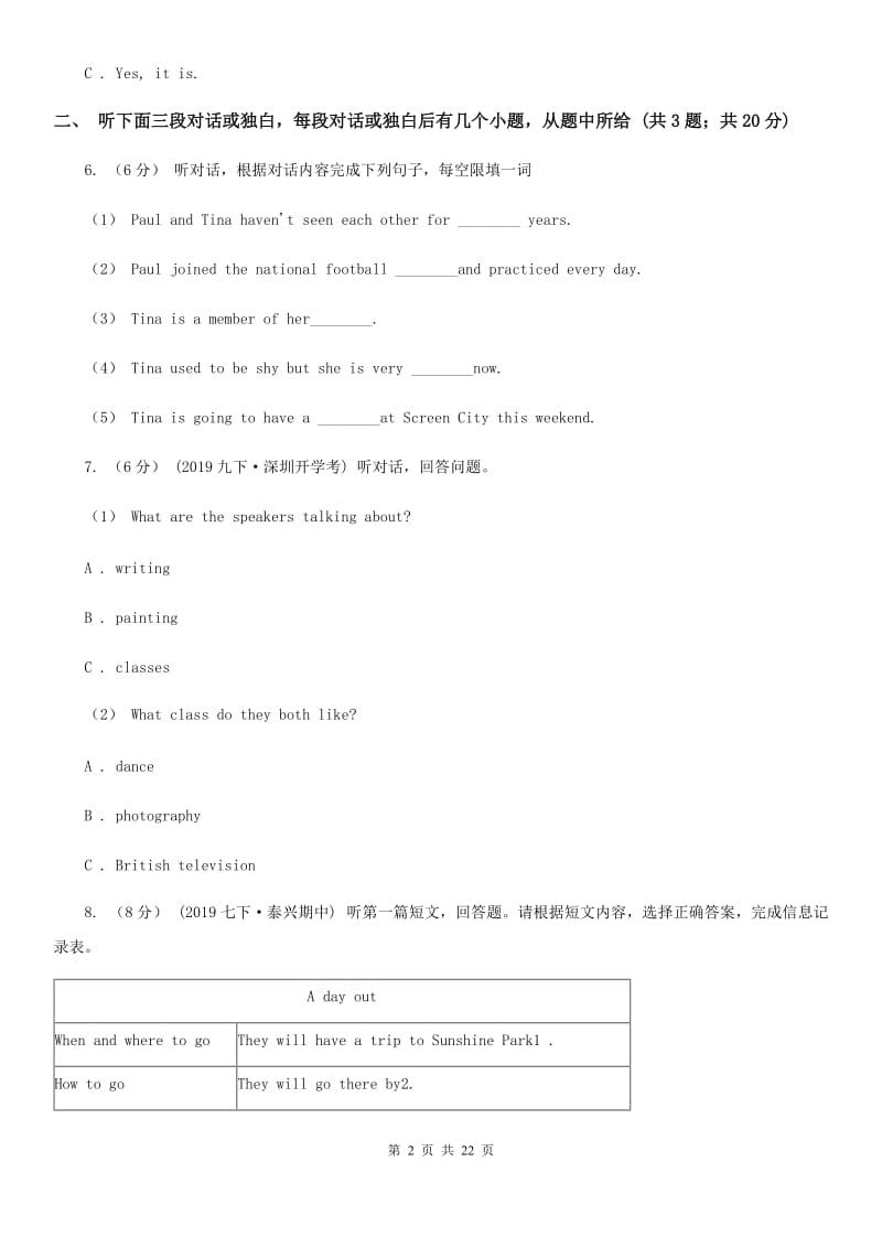 沪教版九年级上学期英语竞赛试卷（不含听力材料）C卷_第2页