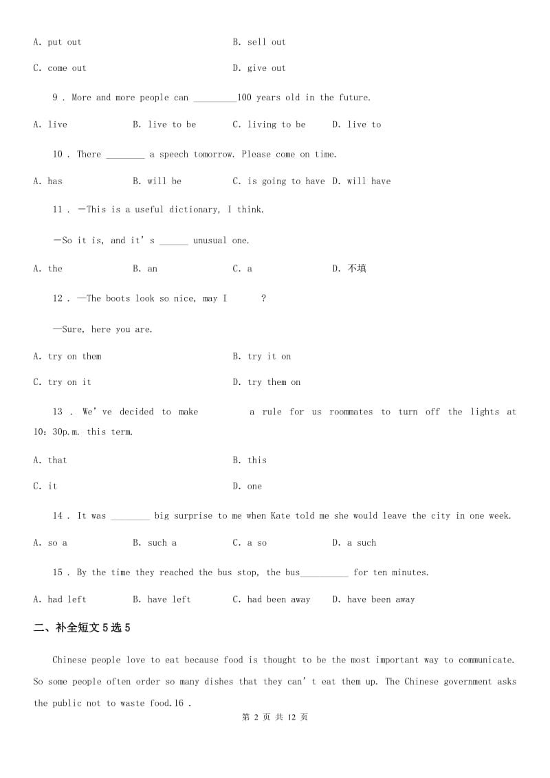 鲁教版（五四学制）英语八年级上册Unit 7 单元检测_第2页