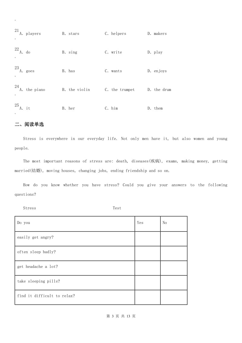 人教新目标英语八年级上册 Unit 2 Section A 同步练习_第3页