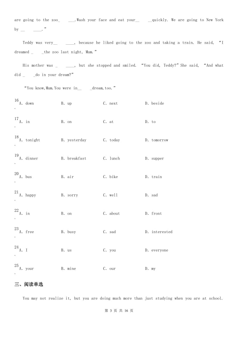 人教版中考英语模拟试题_第3页