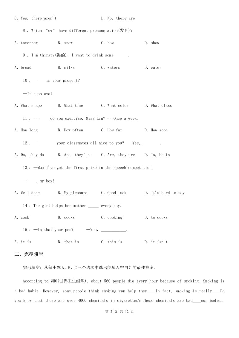 上海版2019-2020学年七年级上学期10月月考英语试题（检测）_第2页