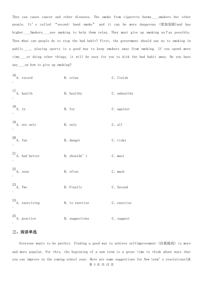 上海版2019-2020学年七年级上学期10月月考英语试题（检测）_第3页