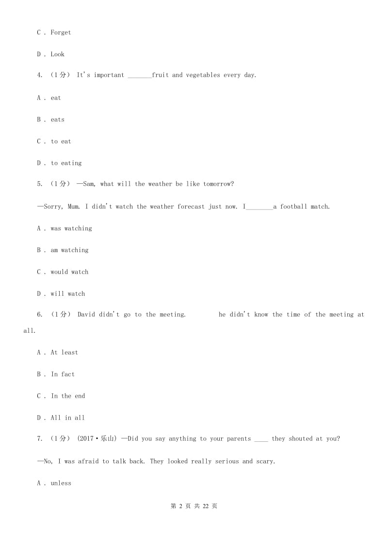 上海新世纪版八年级上学期英语期末考试试卷A卷_第2页