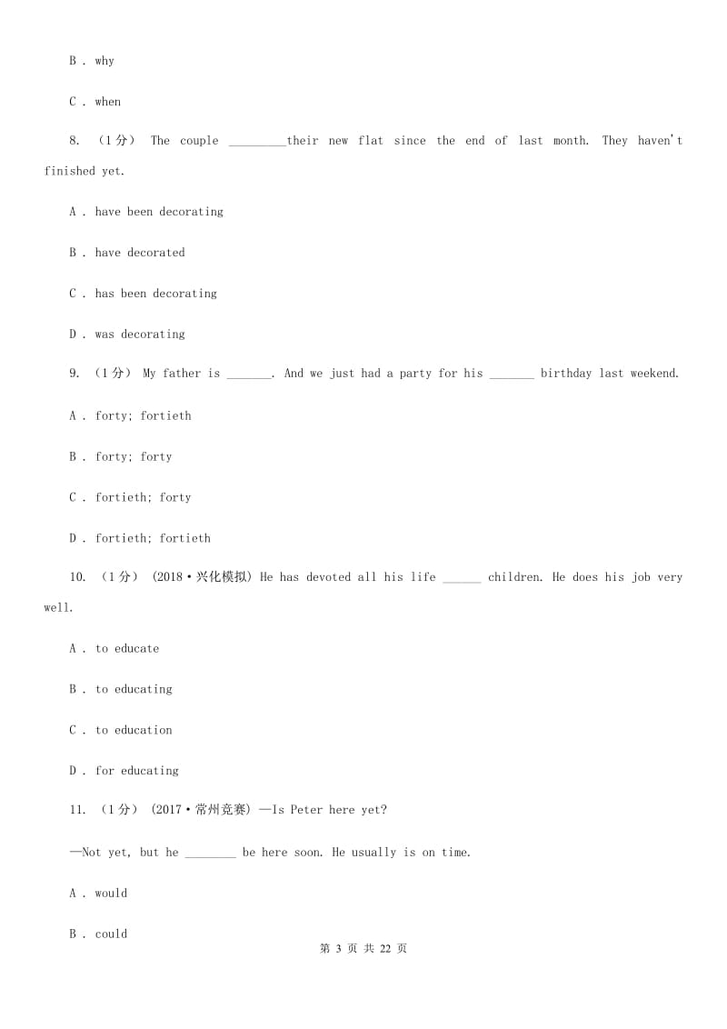 上海新世纪版八年级上学期英语期末考试试卷A卷_第3页