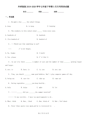 外研版版2019-2020學年七年級下學期3月月考英語試題