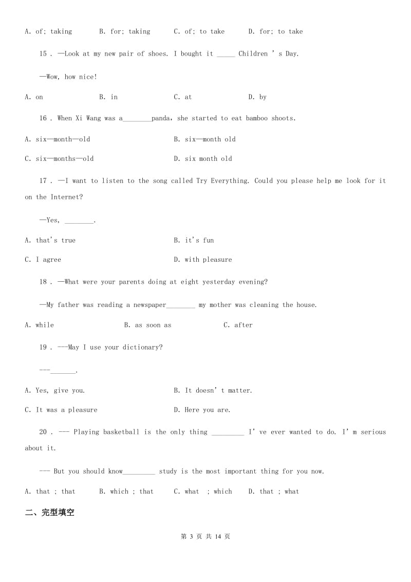 人教版2019-2020学年九年级上学期第一次月考英语试题B卷（模拟）_第3页