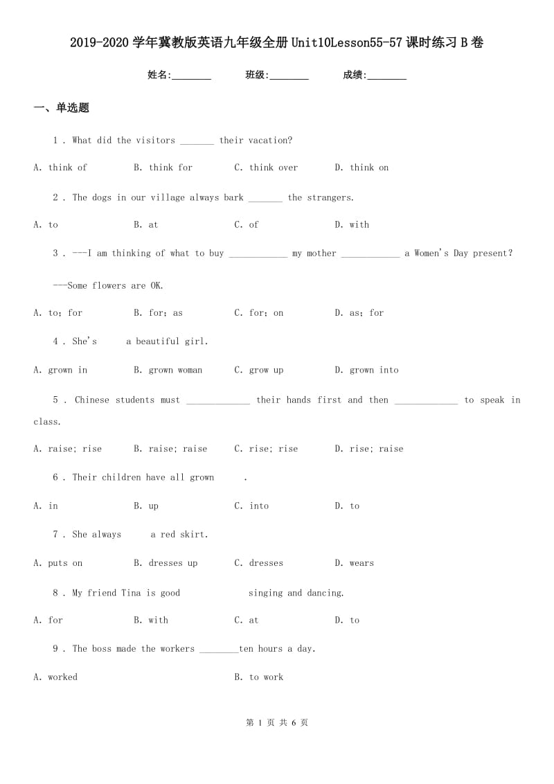 2019-2020学年冀教版英语九年级全册Unit10Lesson55-57课时练习B卷_第1页