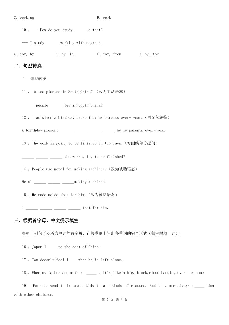 2019-2020学年冀教版英语九年级全册Unit10Lesson55-57课时练习B卷_第2页