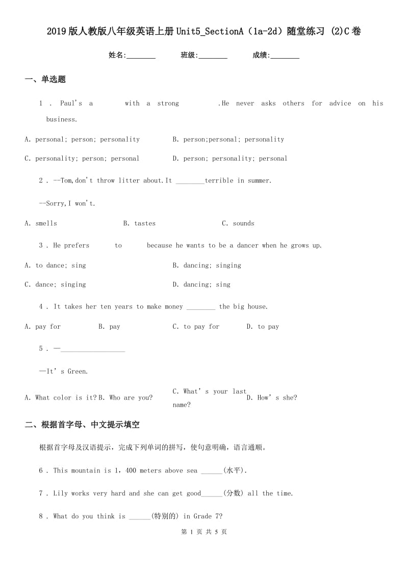 2019版人教版八年级英语上册Unit5_SectionA（1a-2d）随堂练习 (2)C卷_第1页