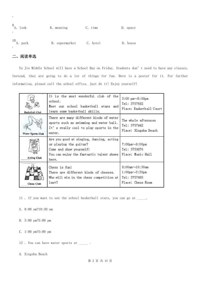 外研版英语七年级上册 Module 10 质量评估试卷_第2页