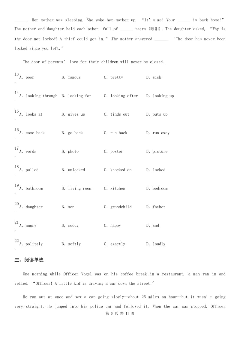 人教版2019-2020学年七年级下学期期末英语试题（I）卷(测试)_第3页