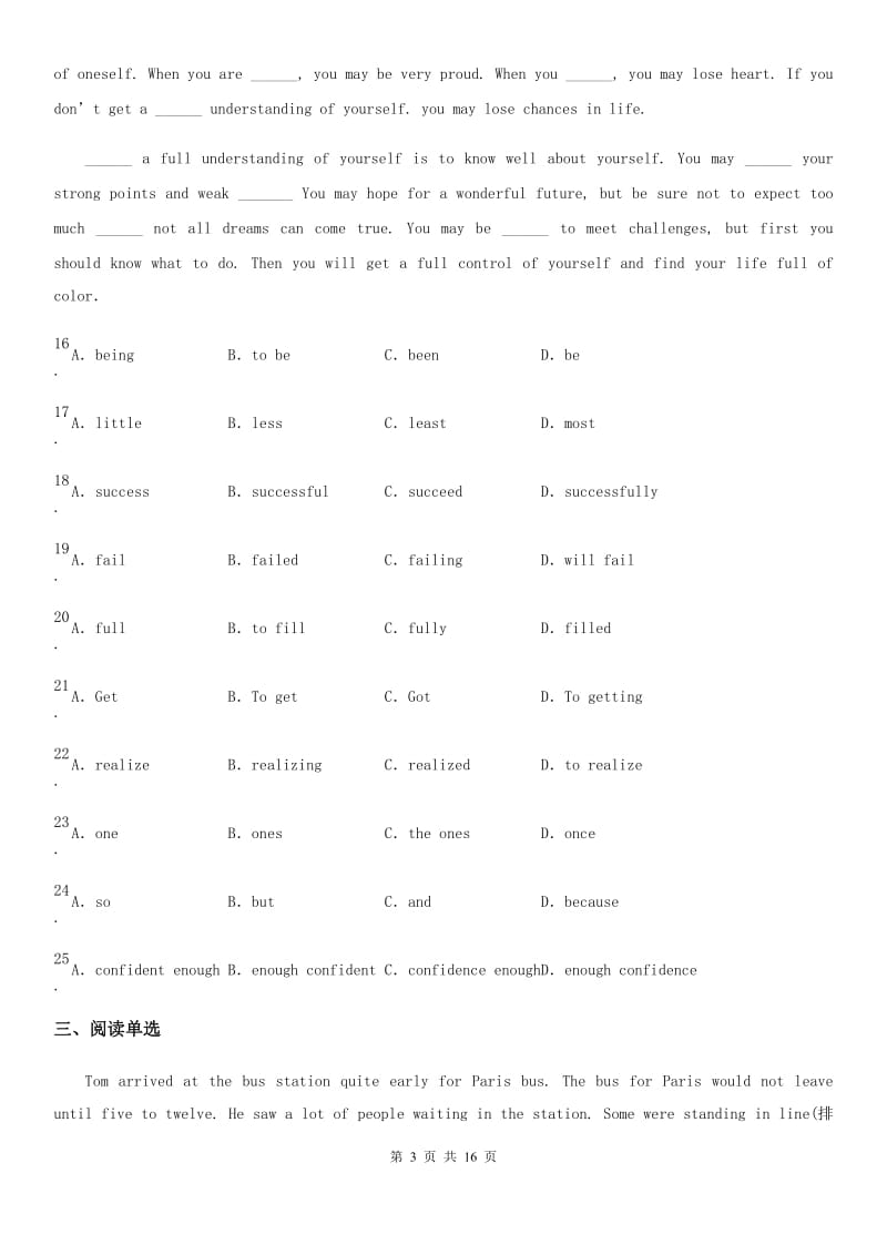 人教版2019-2020学年八年级上学期期中英语试题D卷（模拟）_第3页