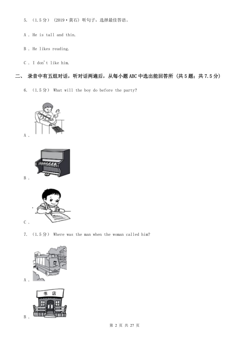 上海新世纪版中考英语试卷B卷(练习)_第2页