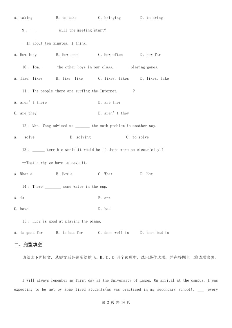 人教版2020版八年级下学期期中英语试卷（II）卷_第2页