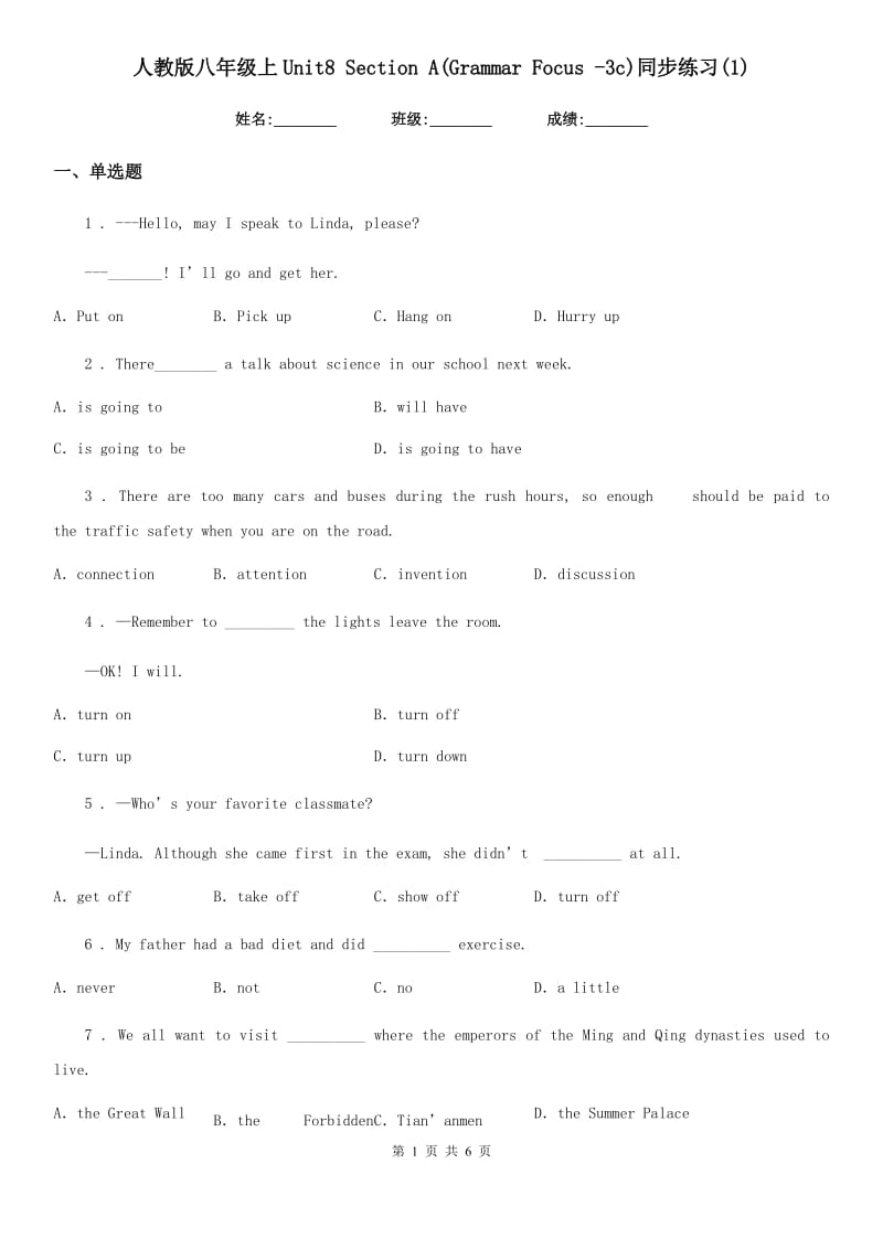 人教版八年级英语上Unit8 Section A(Grammar Focus -3c)同步练习(1)_第1页