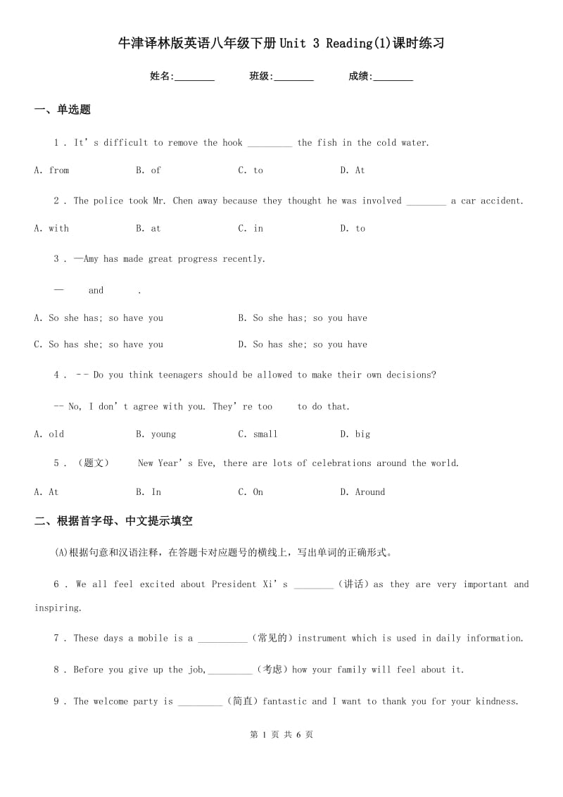 牛津译林版英语八年级下册Unit 3 Reading(1)课时练习_第1页