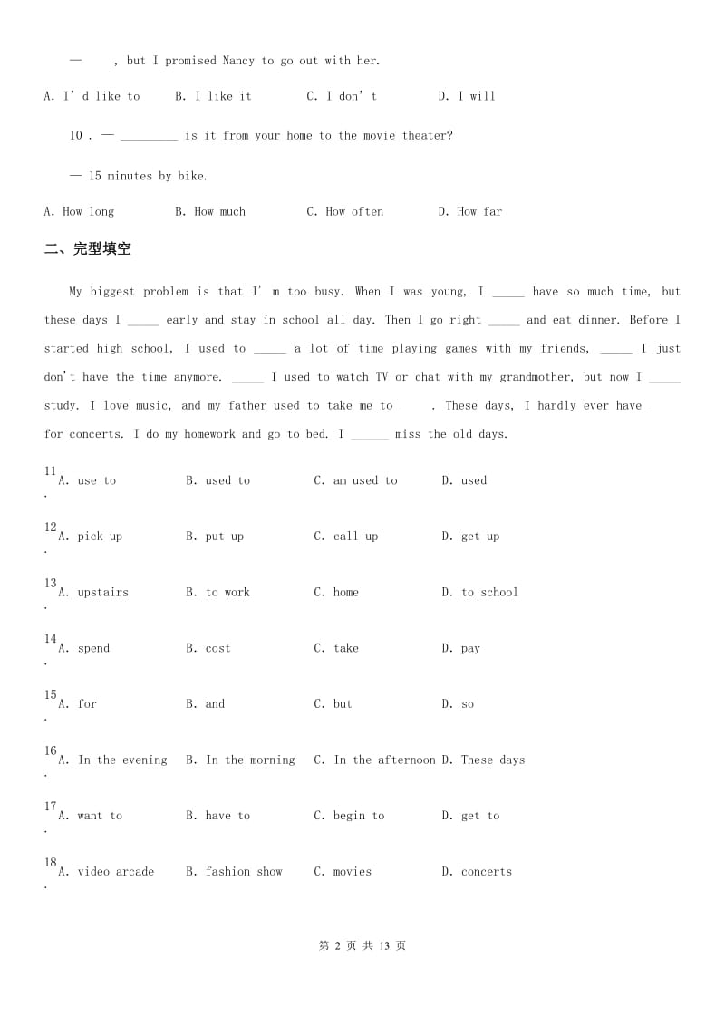 人教版2019-2020学年七年级上学期期末英语试题C卷_第2页