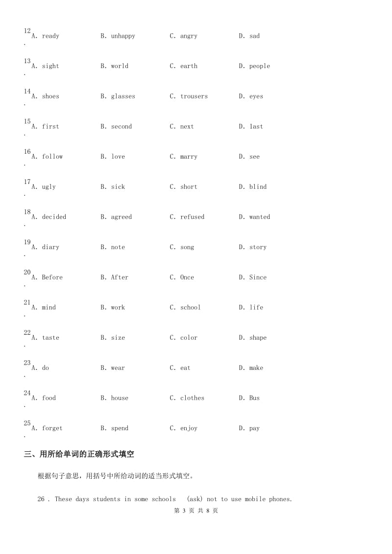 人教版九年级英语 Unit 11 Section B period 2 课时练习_第3页