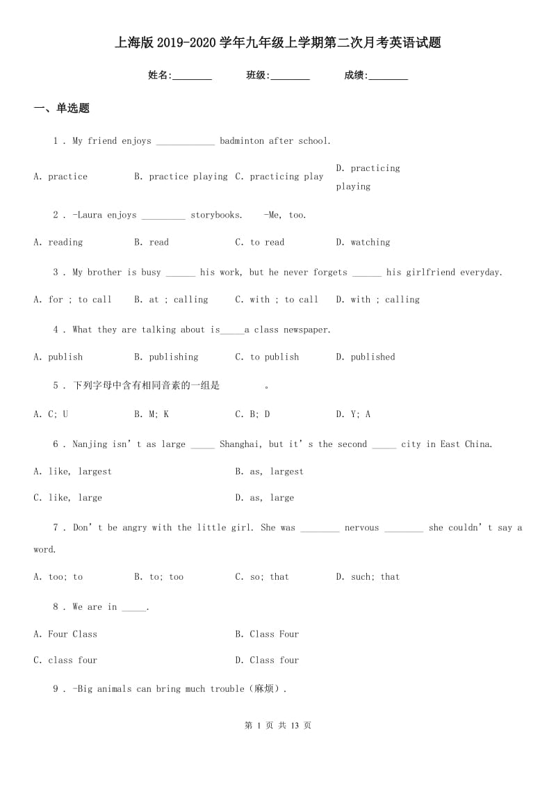 上海版2019-2020学年九年级上学期第二次月考英语试题_第1页