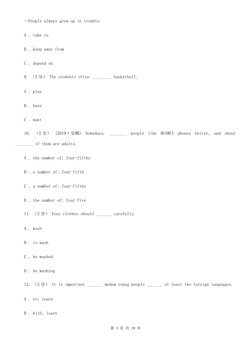 外研版2019-2020学年初中英语九年级上册Module 12自主检测C卷_第3页