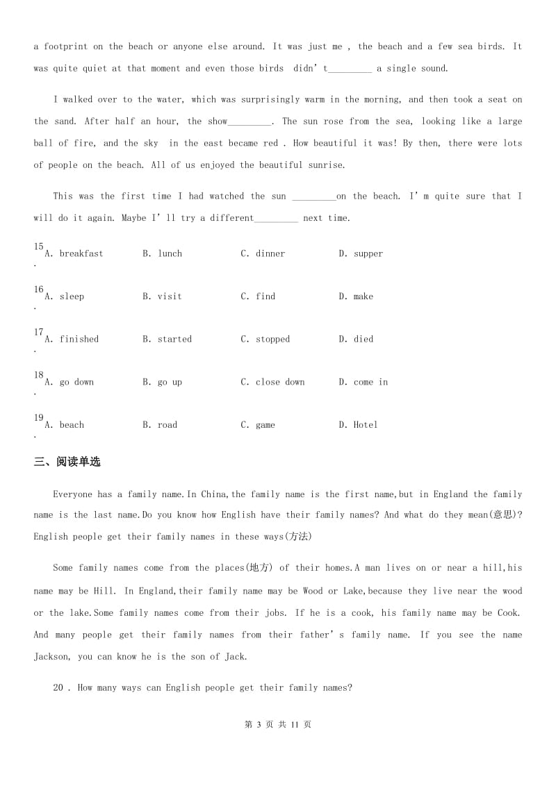 人教版八年级英语下册unit9单元测试题_第3页