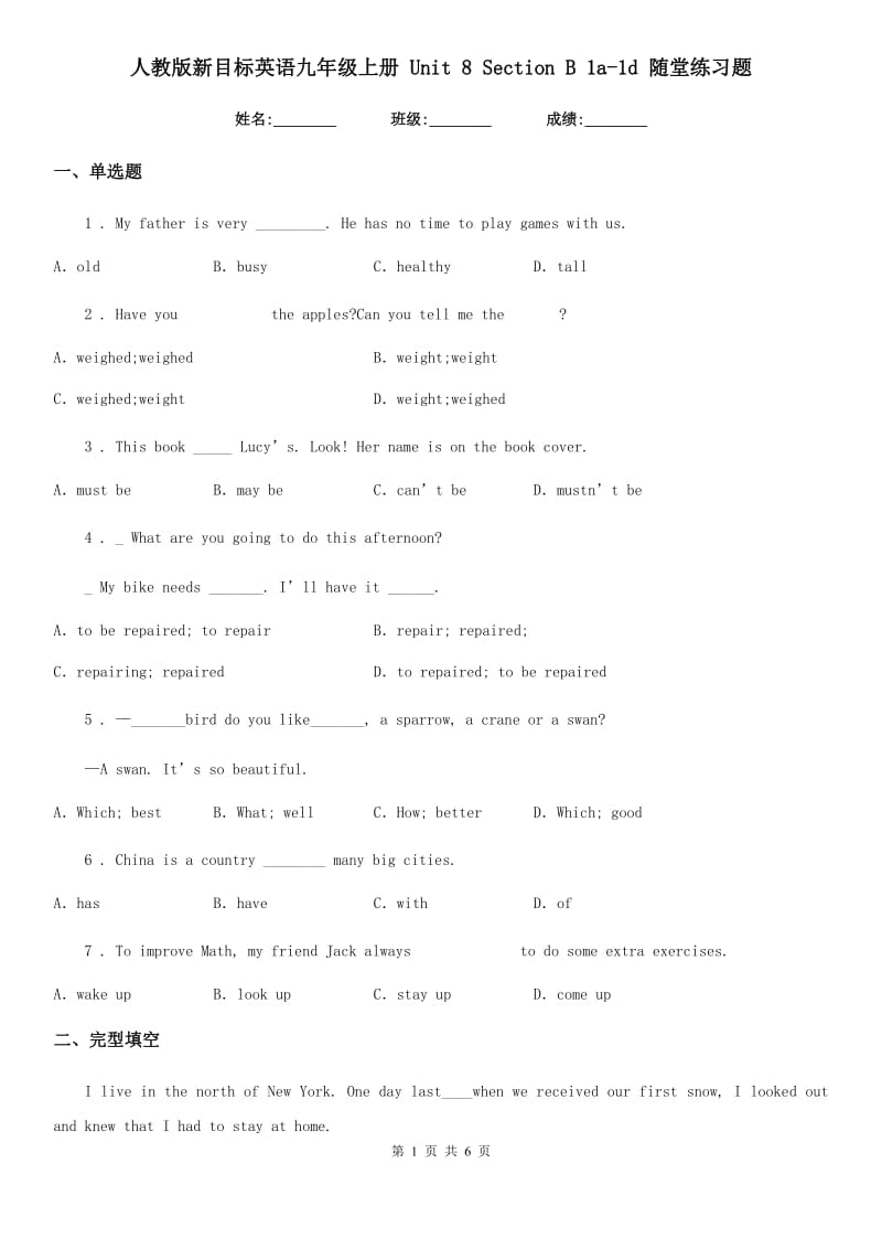 人教版新目标英语九年级上册 Unit 8 Section B 1a-1d 随堂练习题_第1页