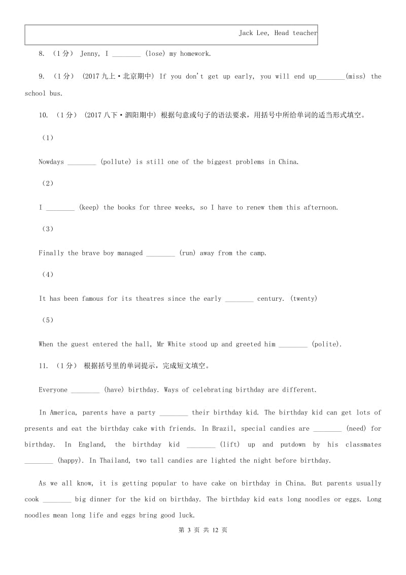 上海版八年级英语上册 Module 10 Unit 3 Language in use 同步练习C卷_第3页