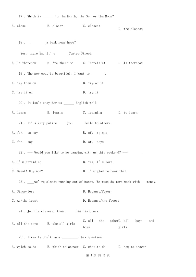 人教版八年级上册英语Module1-Module2 单元测试卷_第3页