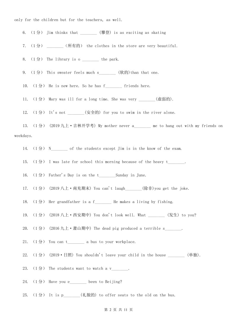 仁爱版八年级上学期英语10月检测试D卷_第2页