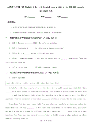 人教版八年級(jí)英語上冊(cè) Module 9 Unit 2 Arnwick was a city with 200,000 people. 同步練習(xí)C卷