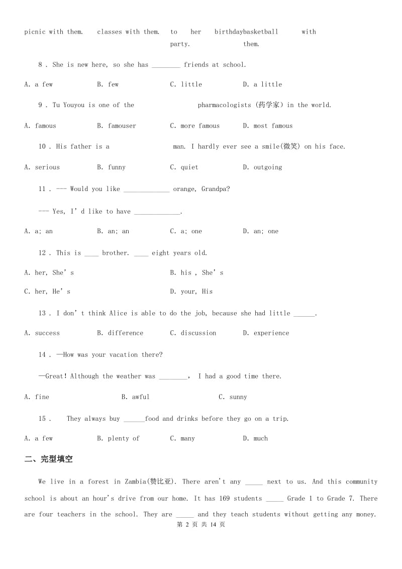 牛津译林版八年级英语8A Unit 2单元测试_第2页