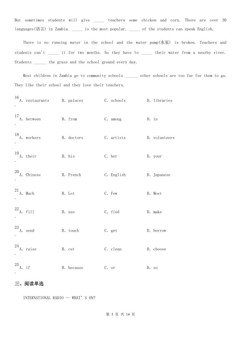 牛津译林版八年级英语8A Unit 2单元测试_第3页