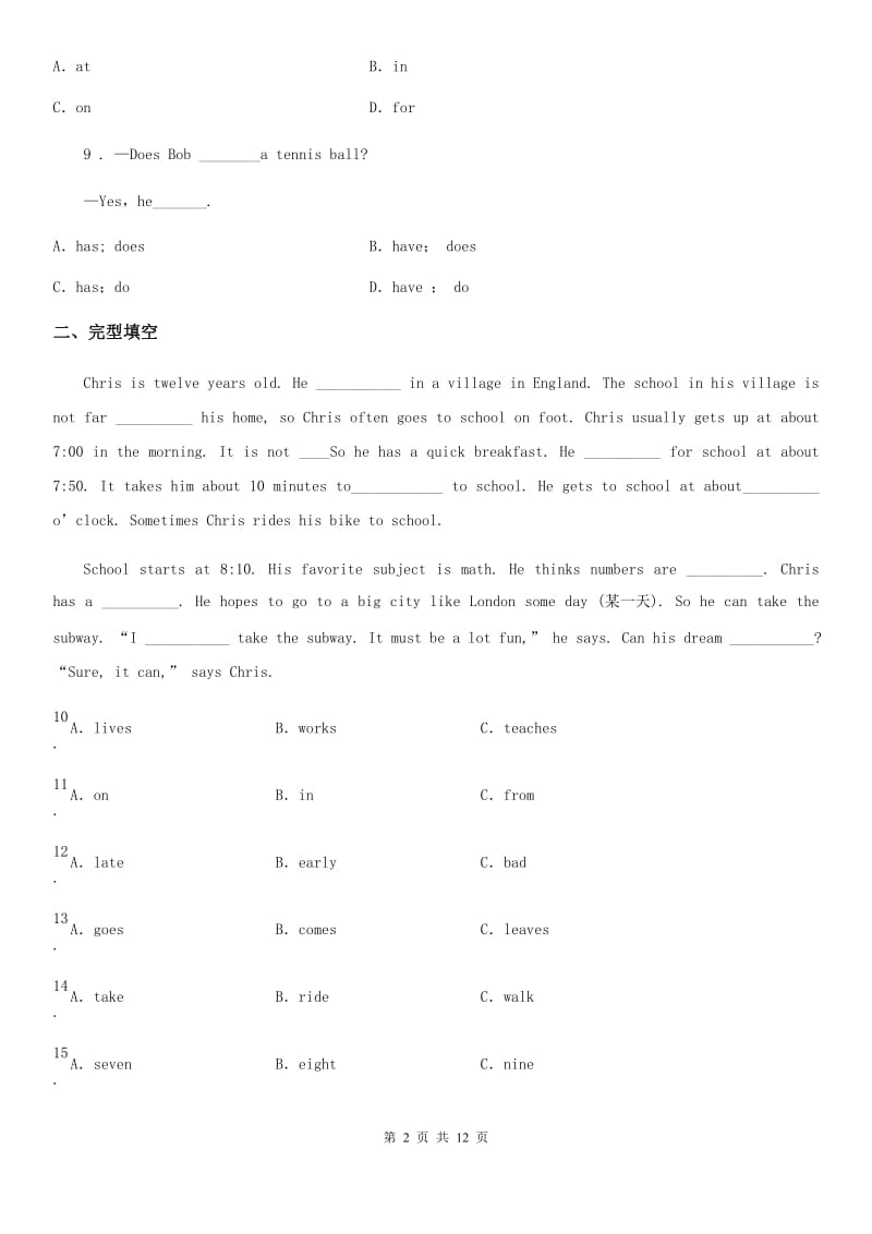 人教版七年级下学期期中文化素质检测英语试卷（带解析）_第2页